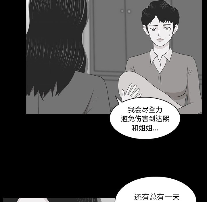 第21話 - 第13张