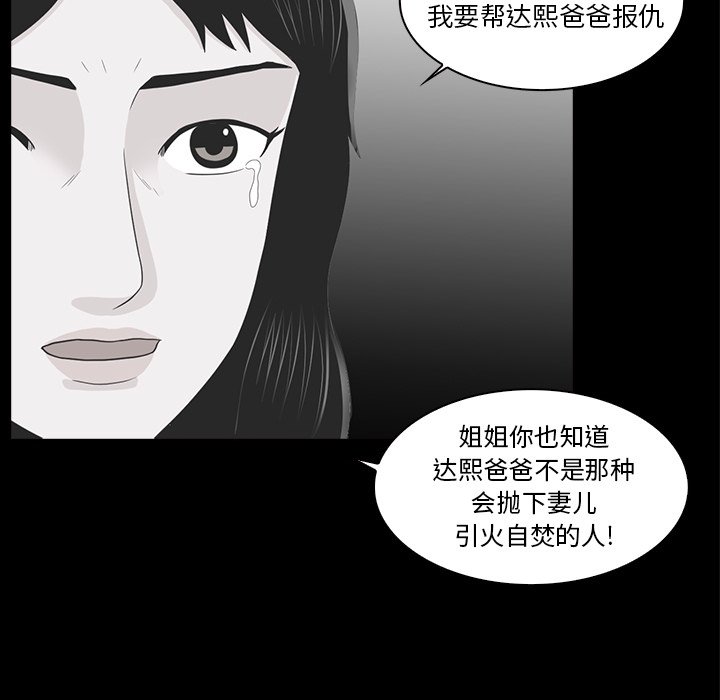 第21話 - 第14张