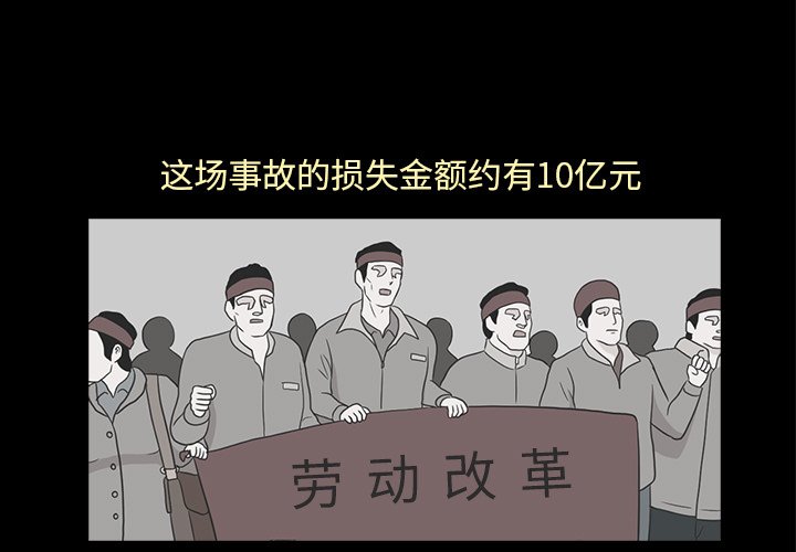 第21話 - 第2张