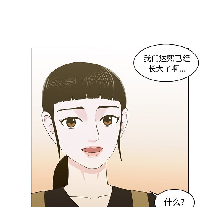 第21話 - 第65张