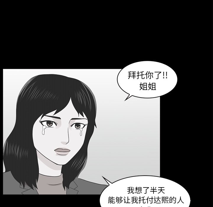 第21話 - 第7张