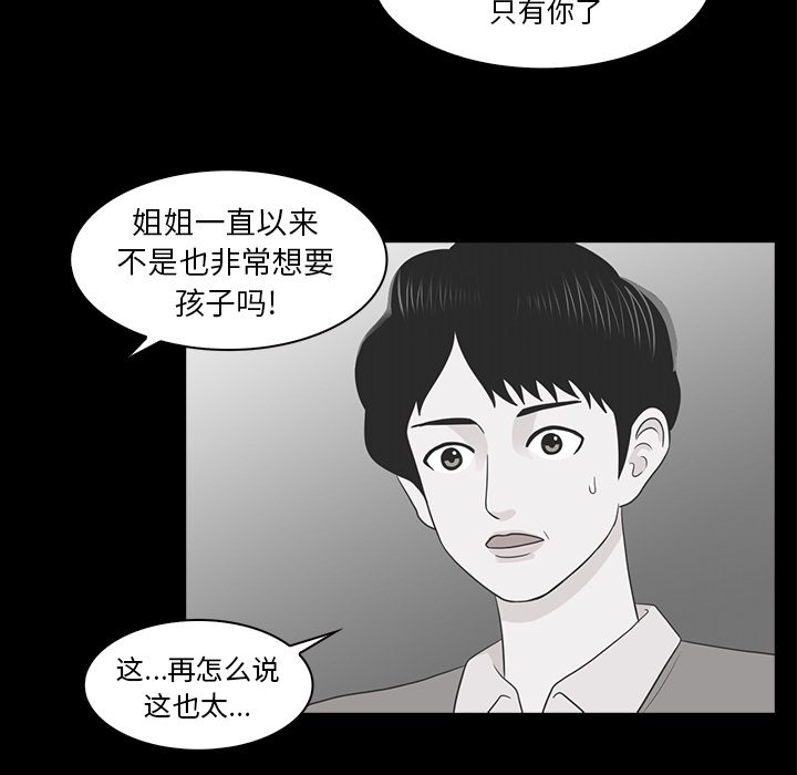 第21話 - 第8张