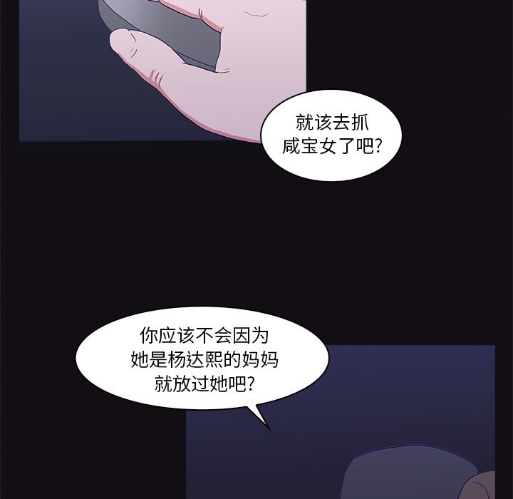 第21話 - 第99张
