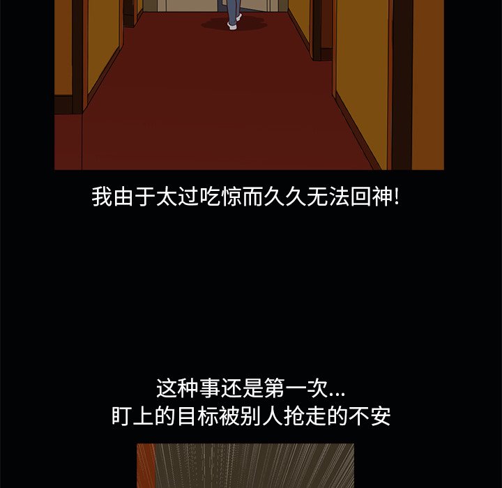 第22話 - 第11张