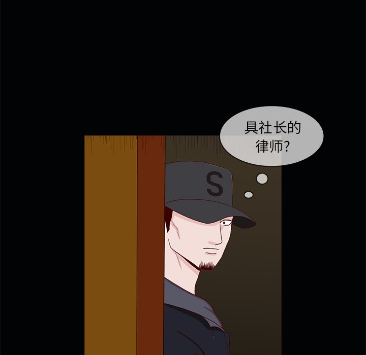 第22話 - 第4张