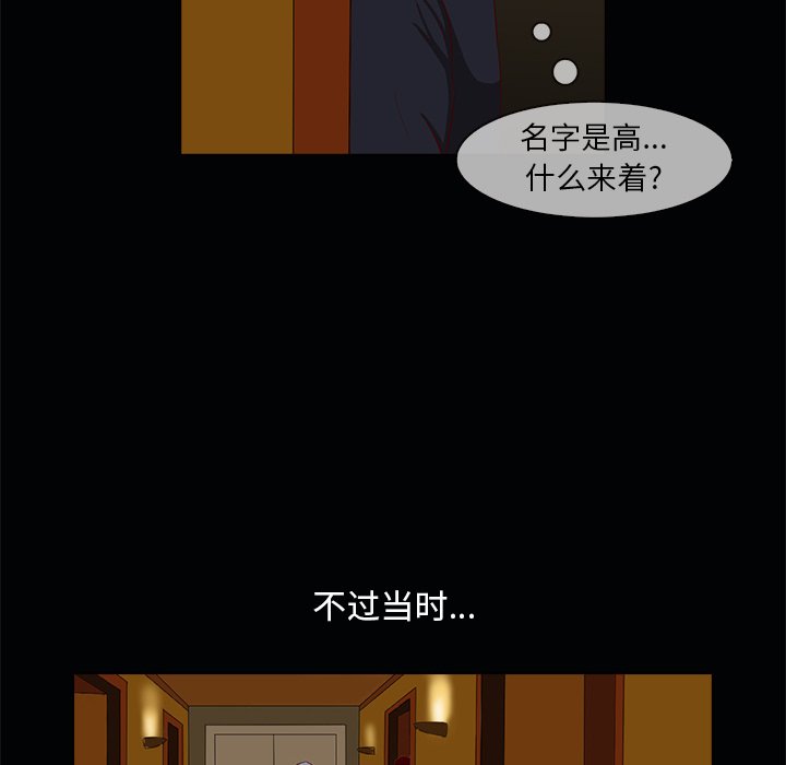 第22話 - 第5张