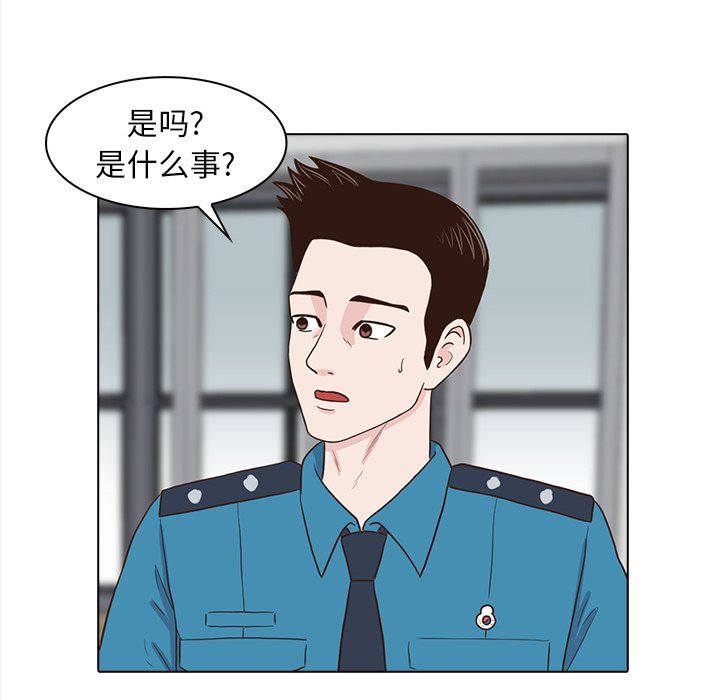 第23話 - 第11张