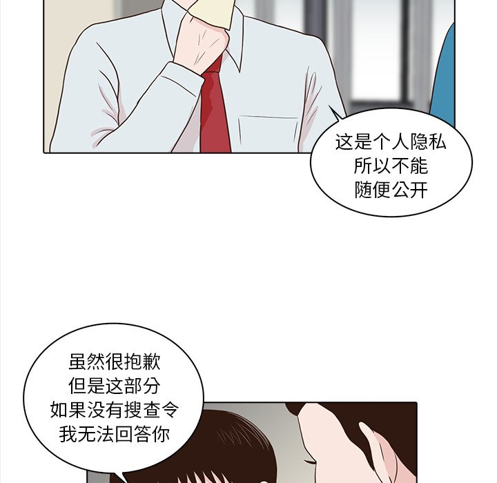 第23話 - 第13张