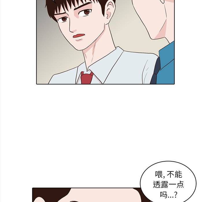 第23話 - 第14张