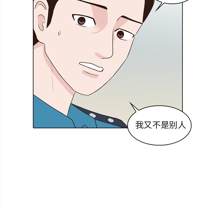 第23話 - 第15张