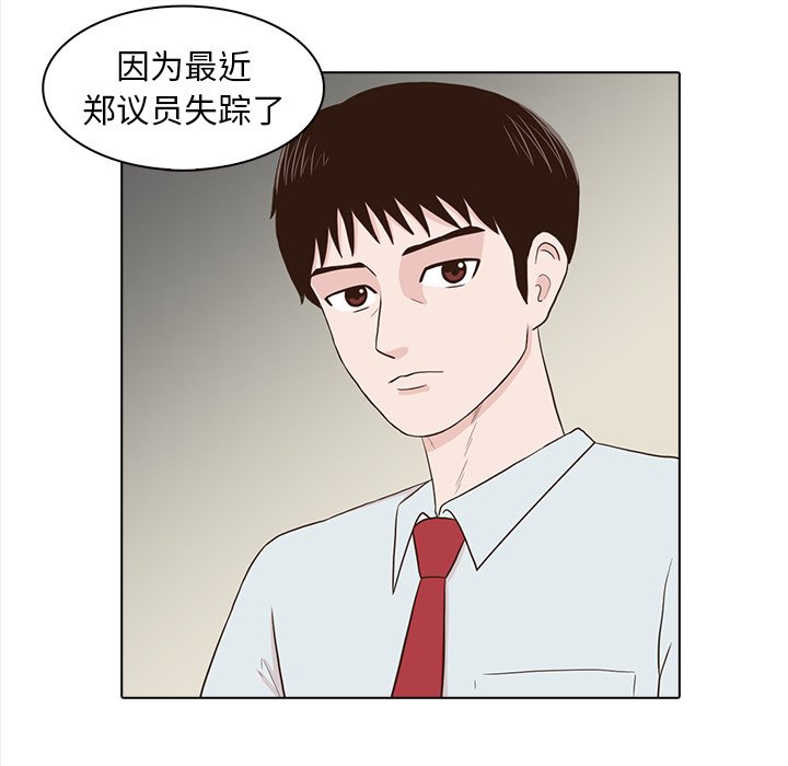 第23話 - 第16张
