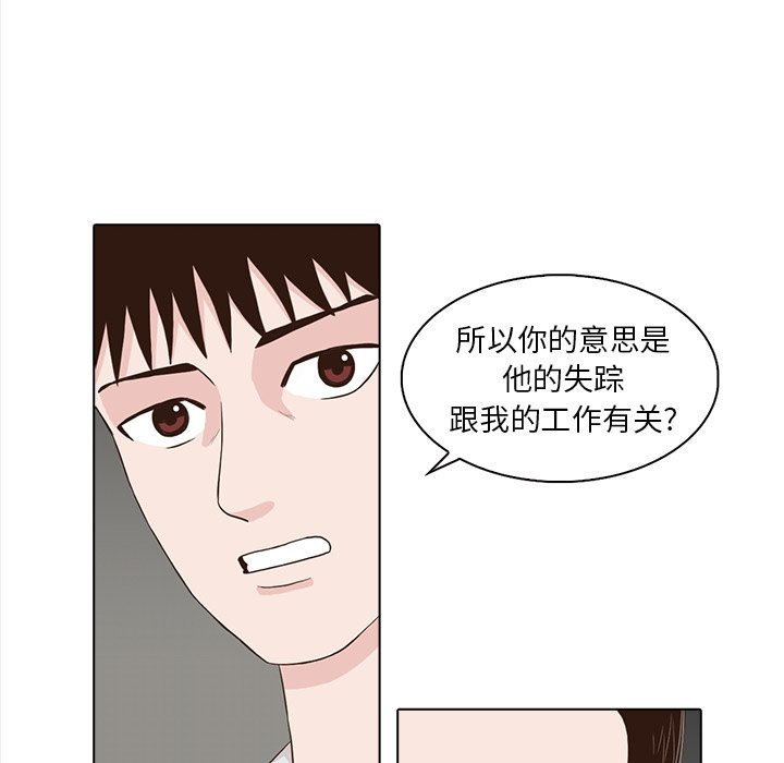 第23話 - 第17张