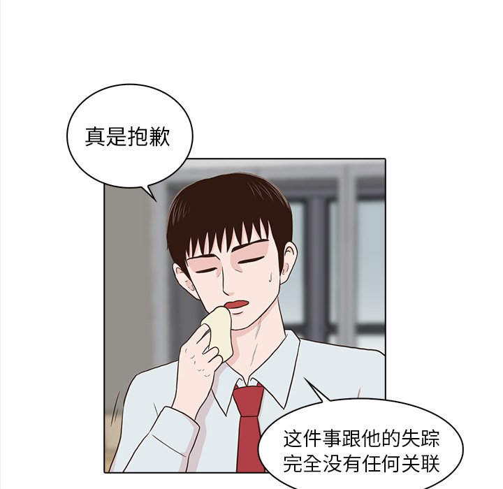 第23話 - 第19张