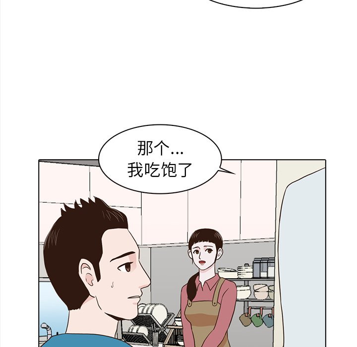 第23話 - 第20张