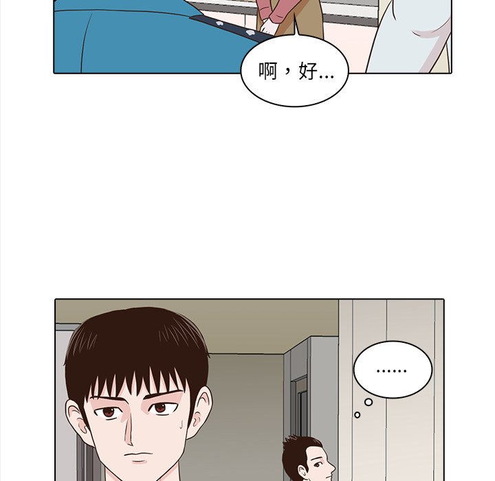 第23話 - 第21张