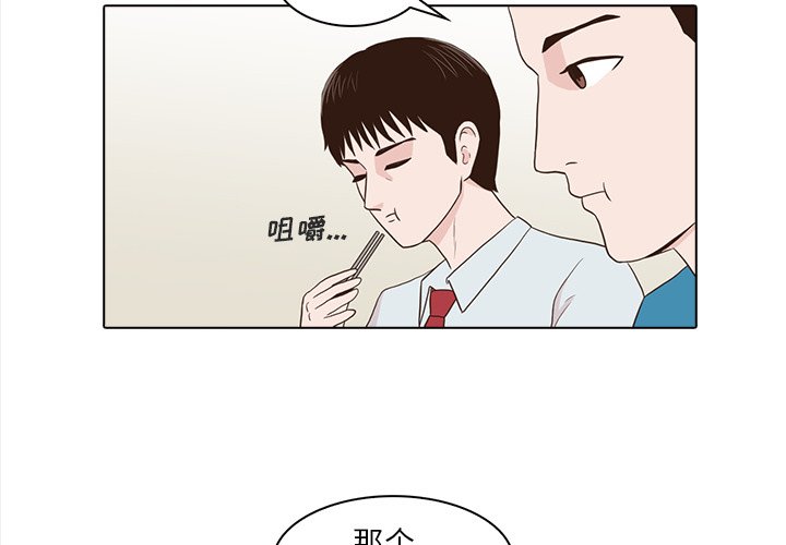 第23話 - 第3张