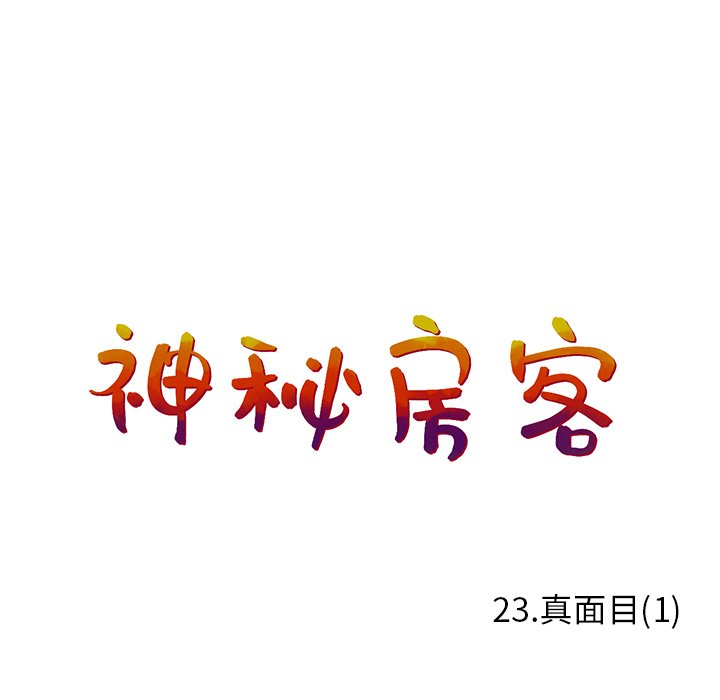 第23話 - 第30张