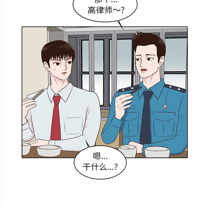 第23話 - 第4张
