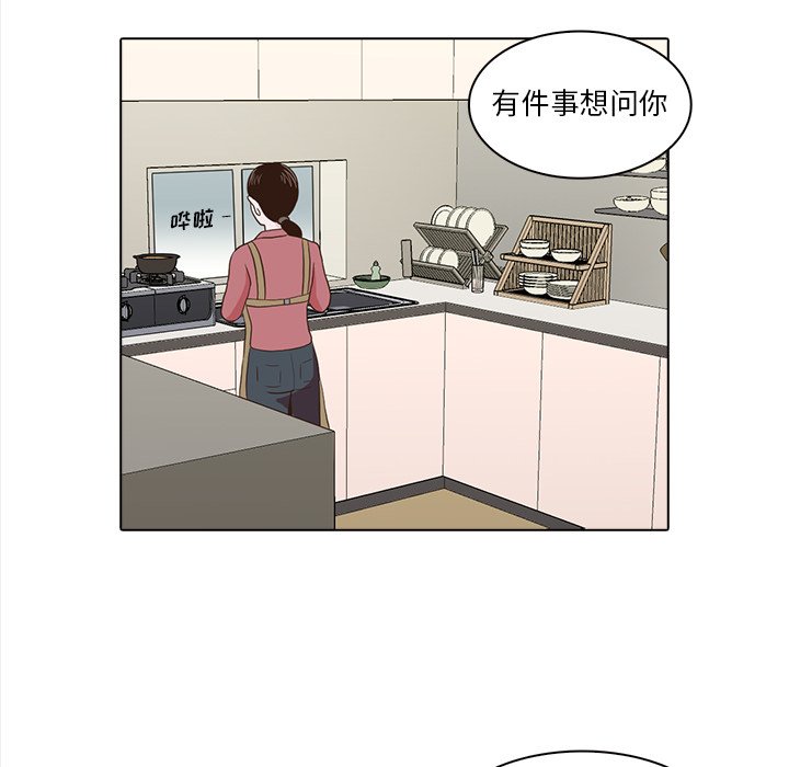 第23話 - 第5张