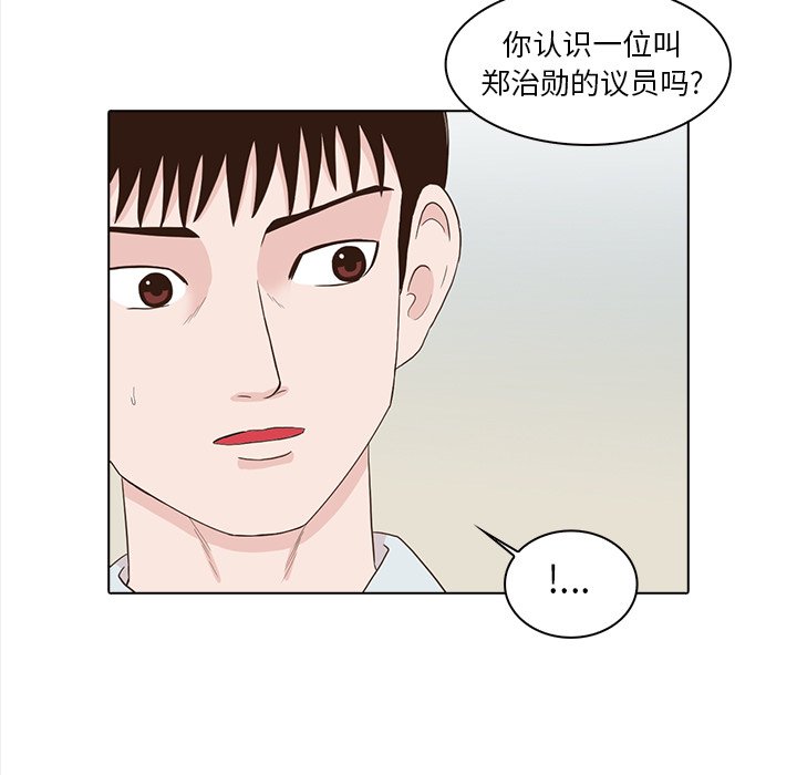 第23話 - 第6张