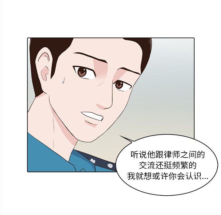 第23話 - 第7张