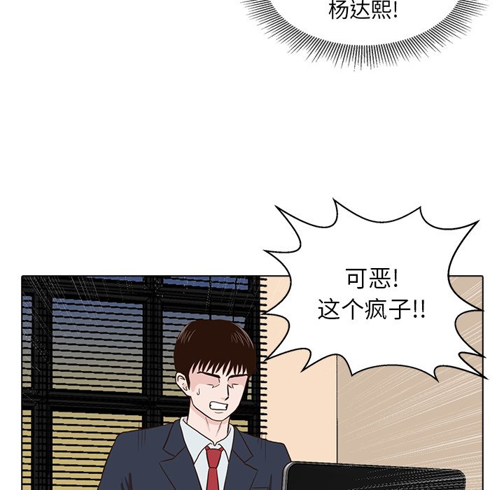第23話 - 第71张