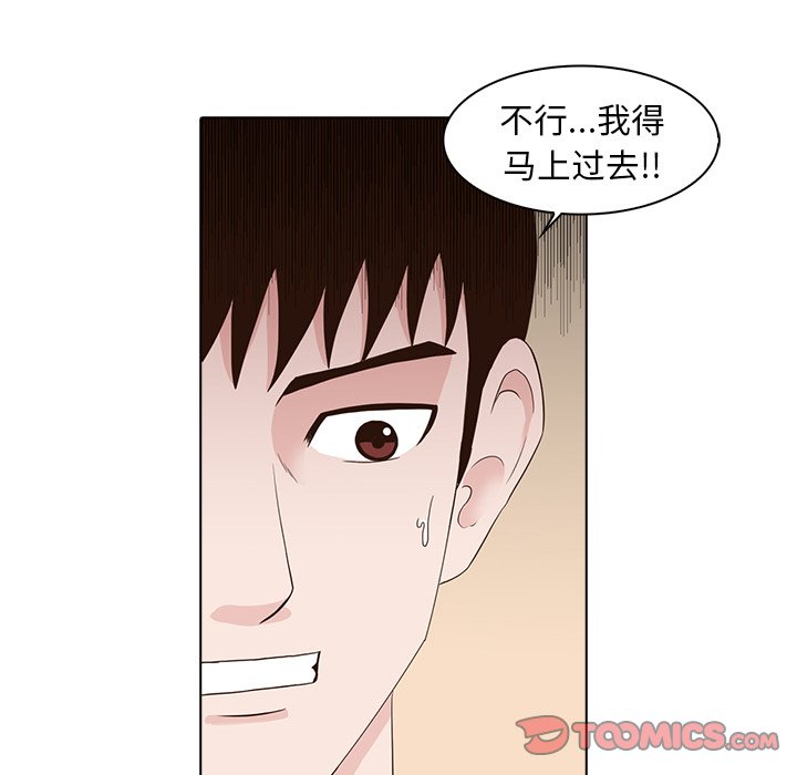 第23話 - 第73张