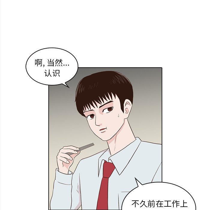 第23話 - 第8张