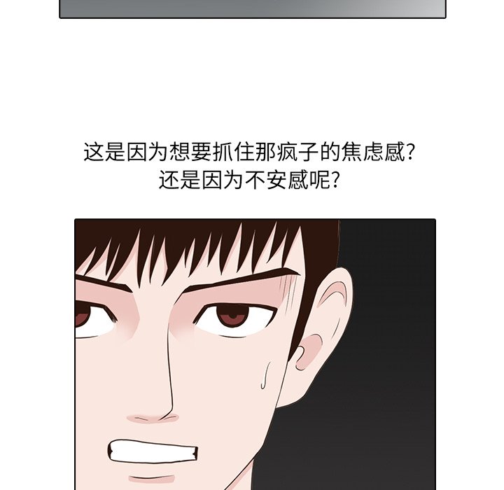 第23話 - 第86张