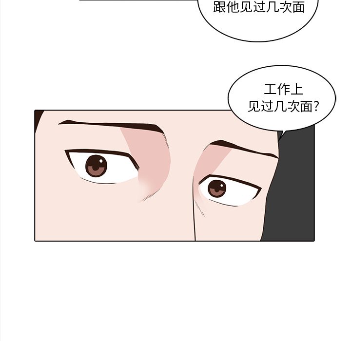 第23話 - 第9张