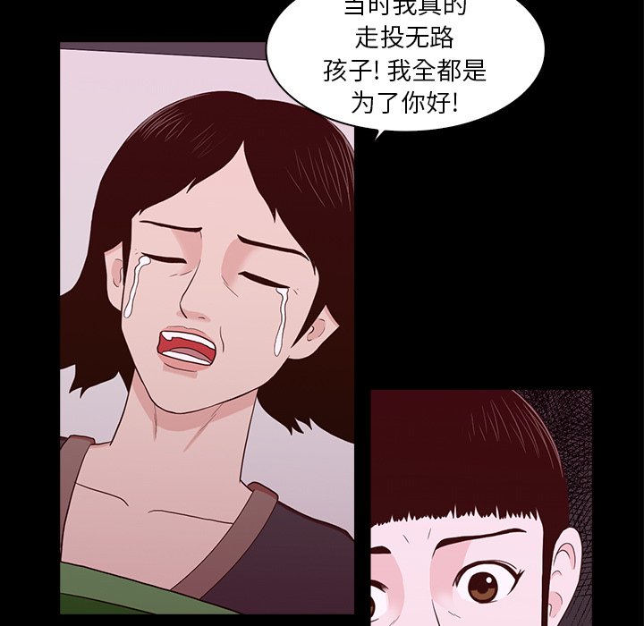第23話 - 第91张