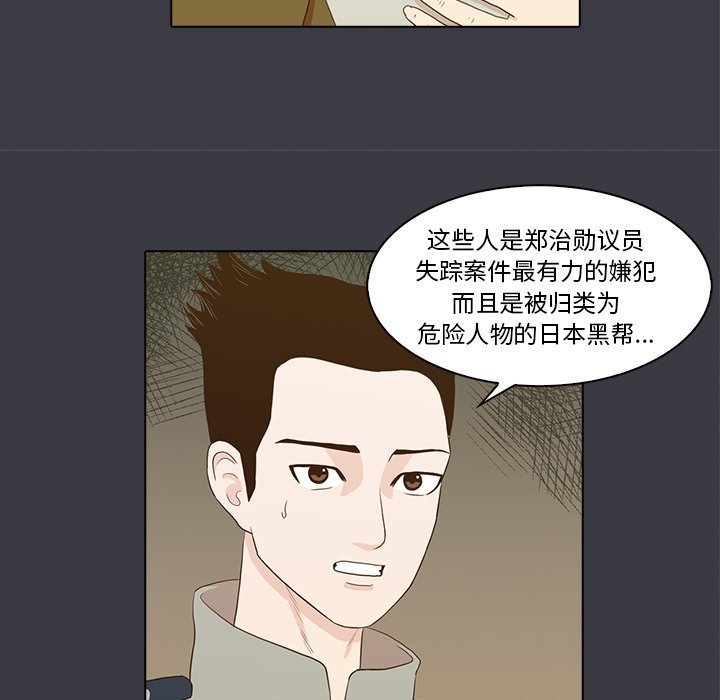 第24話 - 第17张