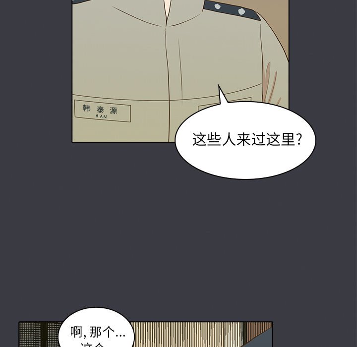 第24話 - 第18张