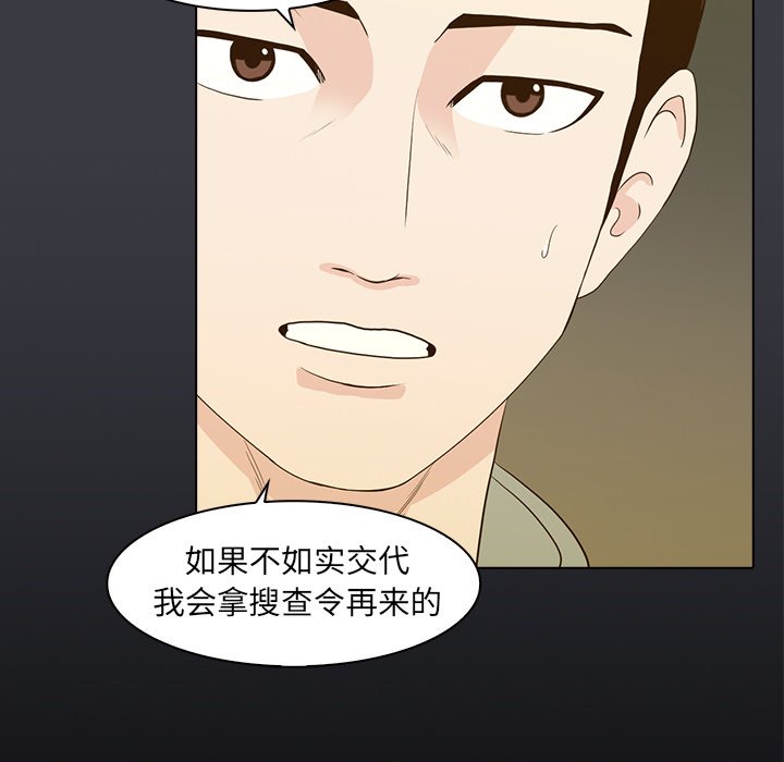 第24話 - 第20张