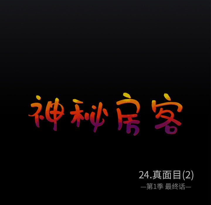 第24話 - 第21张