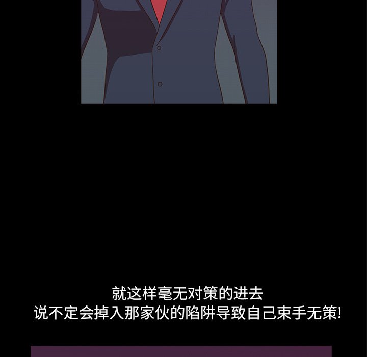 第24話 - 第23张