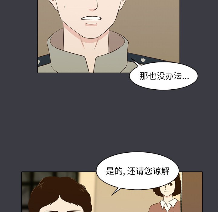 第24話 - 第4张