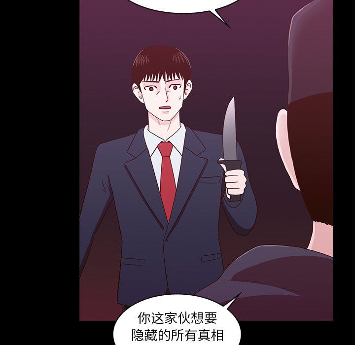 第24話 - 第51张