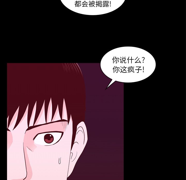 第24話 - 第52张