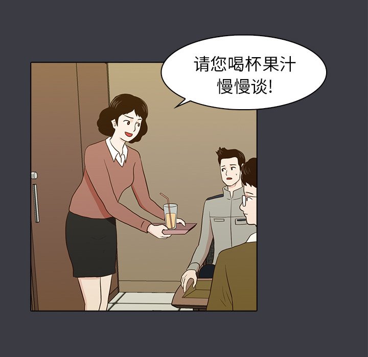 第24話 - 第7张