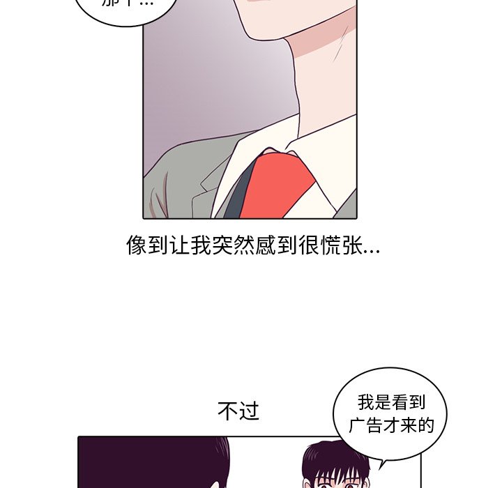 第3話 - 第10张