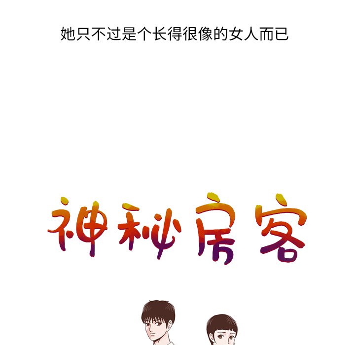 第3話 - 第13张