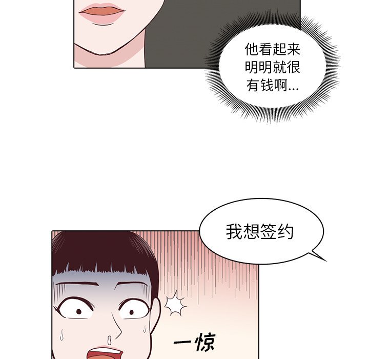 第3話 - 第23张