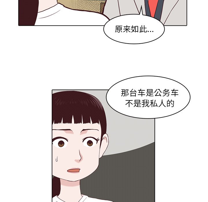 第3話 - 第32张