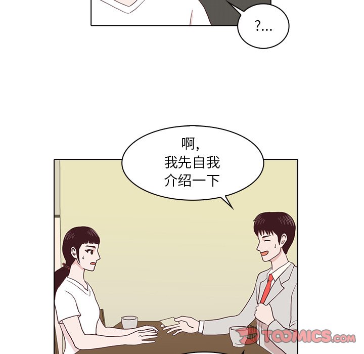 第3話 - 第33张
