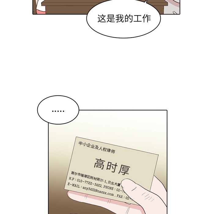 第3話 - 第34张