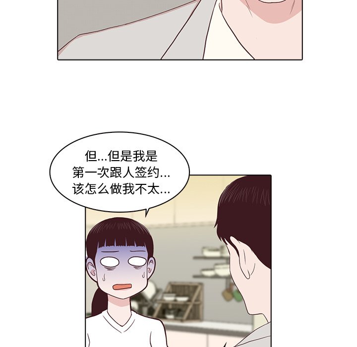 第3話 - 第44张