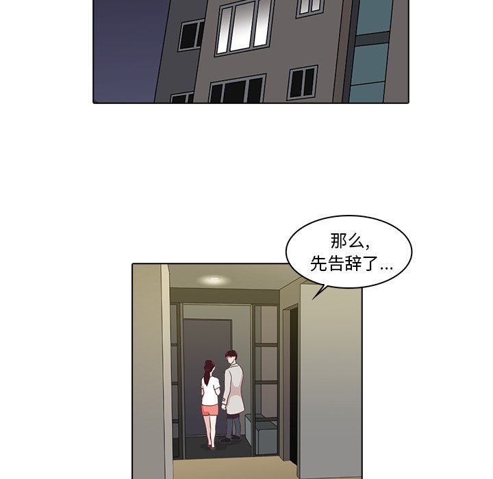 第3話 - 第47张