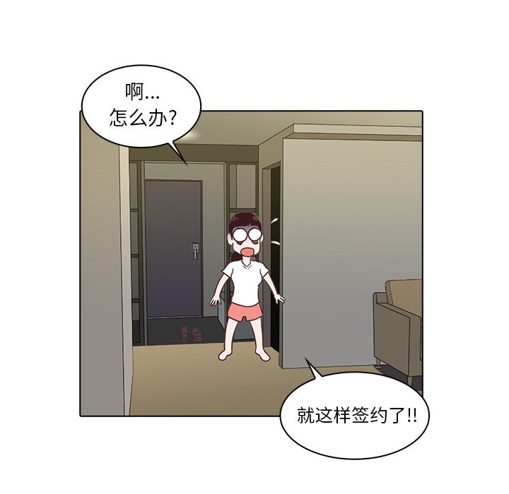 第3話 - 第51张