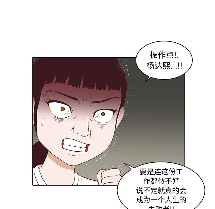 第3話 - 第53张